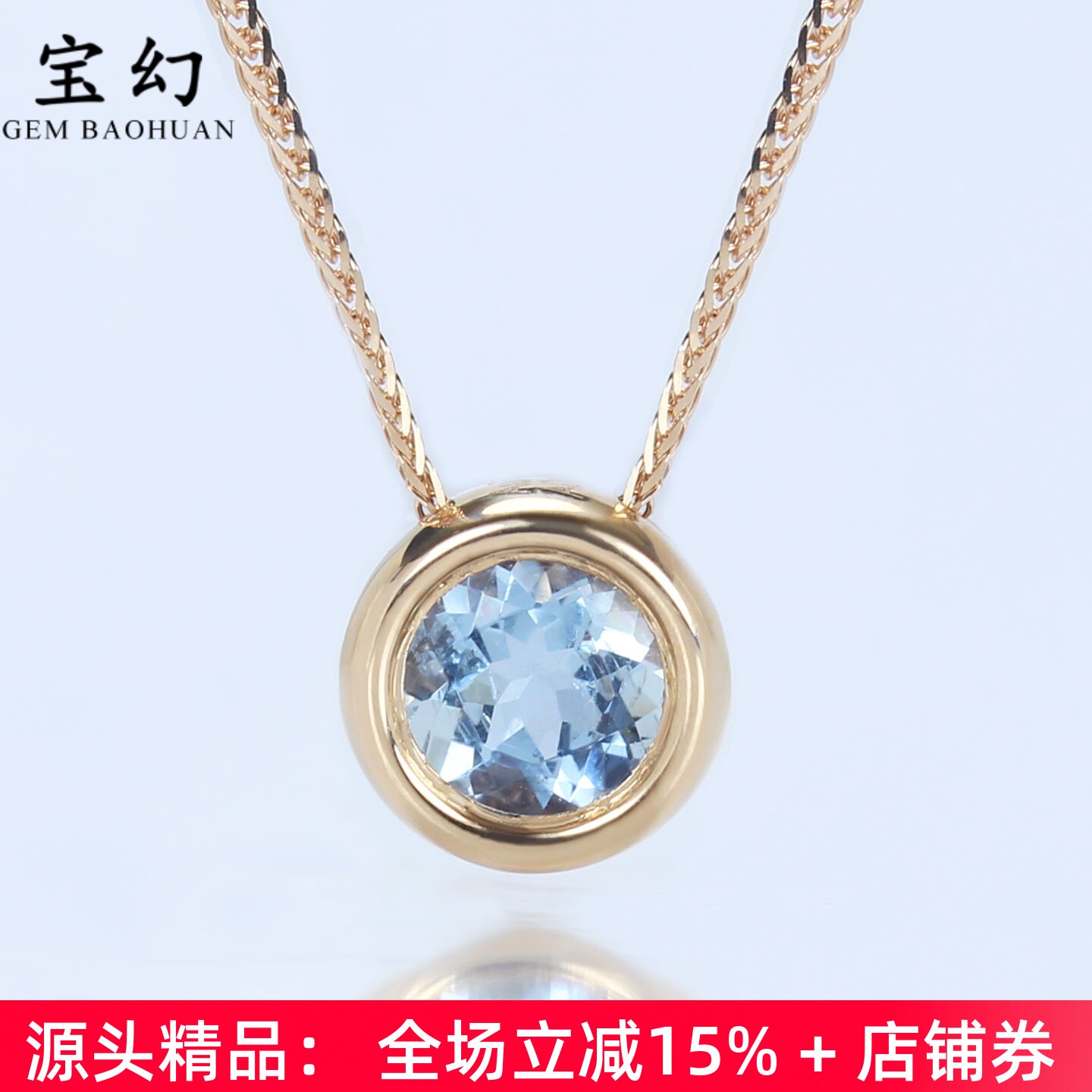 18K金天然海蓝宝石圆形泡泡吊坠