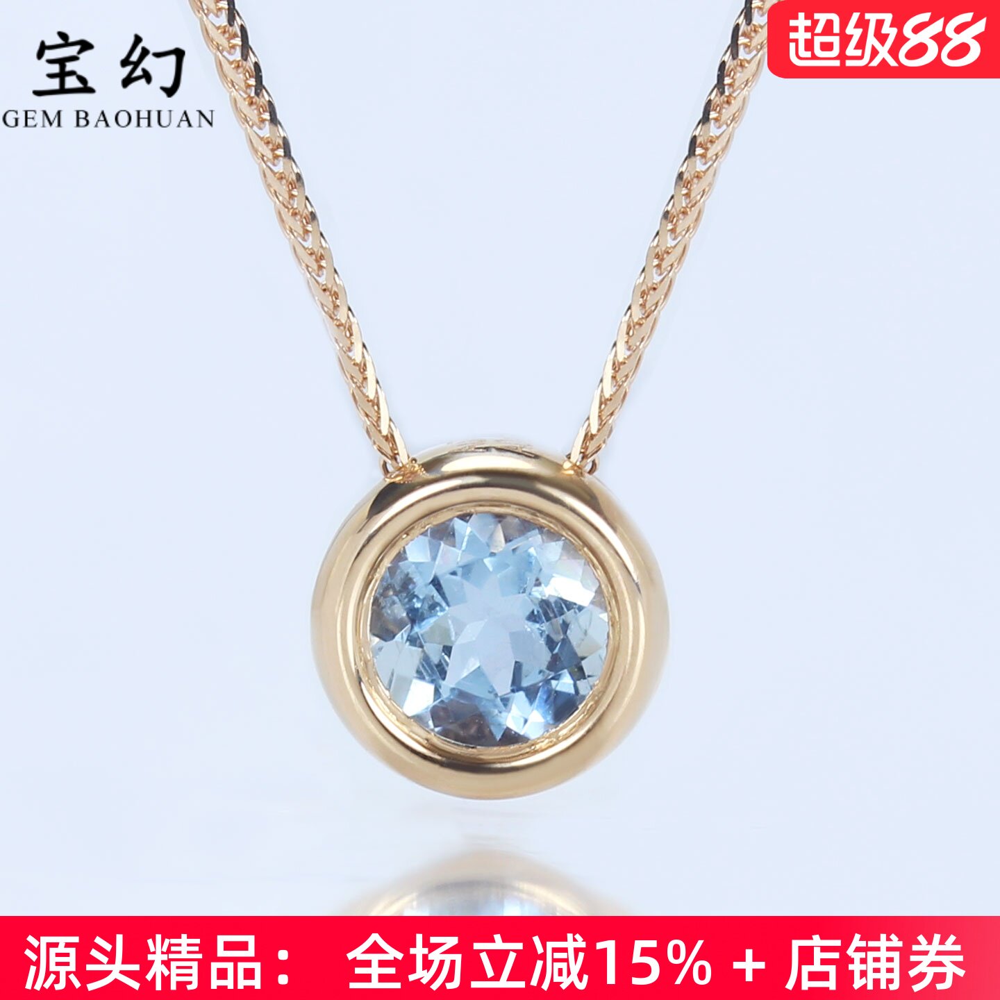 18K金天然海蓝宝石圆形泡泡吊坠