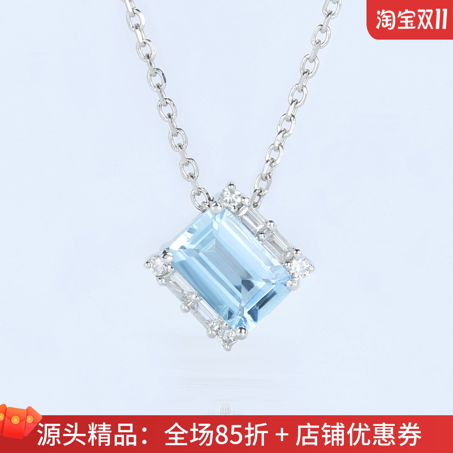 18K白金天然海蓝宝石方形小吊坠