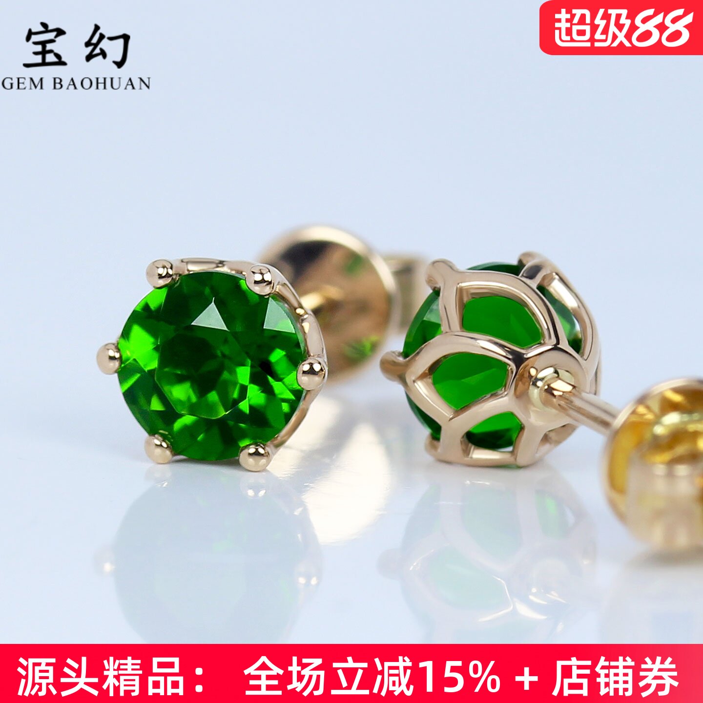 18K金5A级铬透辉石六爪皇冠耳钉