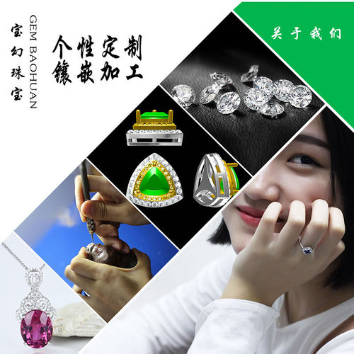 宝幻天然珠宝镶嵌定制定金