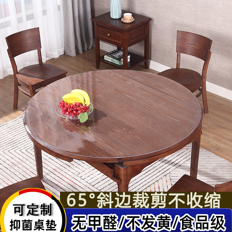 圆形免洗加厚塑料水晶板茶几垫