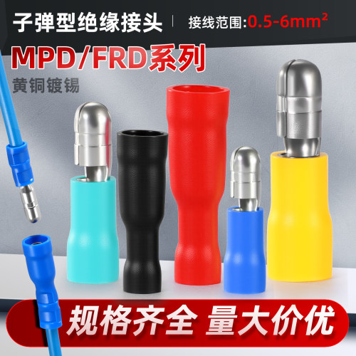 MPD/FRD系列子弹头型绝缘接头