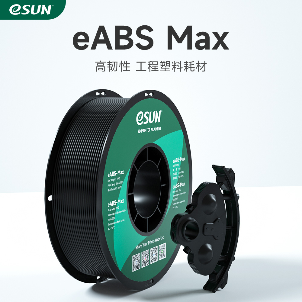 易生eSUN ABS MAX无卤阻燃线条 3D打印机耗材FDM材料1KG 1.75mm适用于Voron创想等打印机 办公设备/耗材/相关服务 3D打印机耗材 原图主图