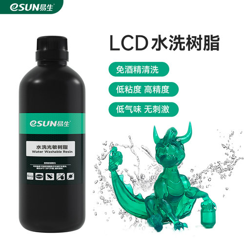 红蜡波段可水洗低气味光敏树脂