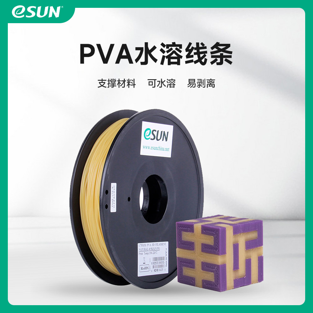 易生可溶解适用于打印材料