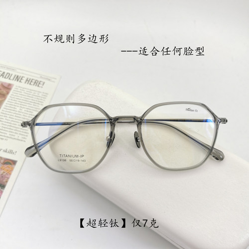 山水清秀50码超轻钛架7克不压鼻近视防蓝光眼镜框TR90防过敏9106