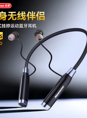 纽曼H52挂脖式运动蓝牙耳机入耳式蓝牙6.0长续航TF卡防水防汗磁吸