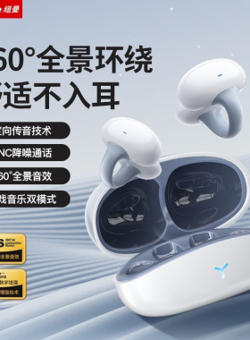 Newmine/纽曼 HM-20耳夹式蓝牙耳机无线不入耳运动跑步通话降噪