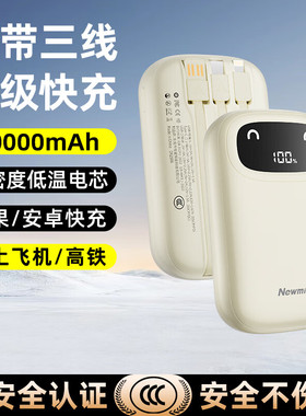 纽曼3C认证PM253移动电源20000mAh大容量超级快充便携闪充充电宝