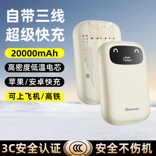 纽曼2万毫安PM253超快充移动电源