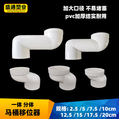 other马桶移位神器不挖地平移