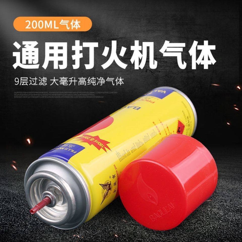 打火机气体高纯度打火机气充气丁烷气安全防爆金属塑料嘴