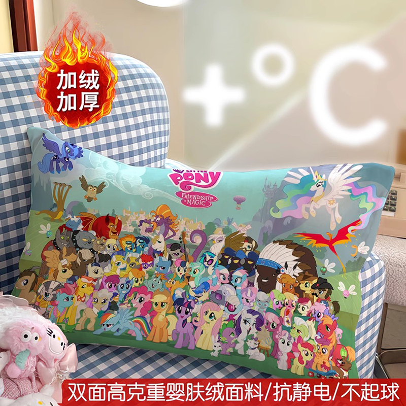 卡通小马宝莉婴肤绒枕芯套子儿童彩虹飞马枕头套云宝幼儿园抱枕套