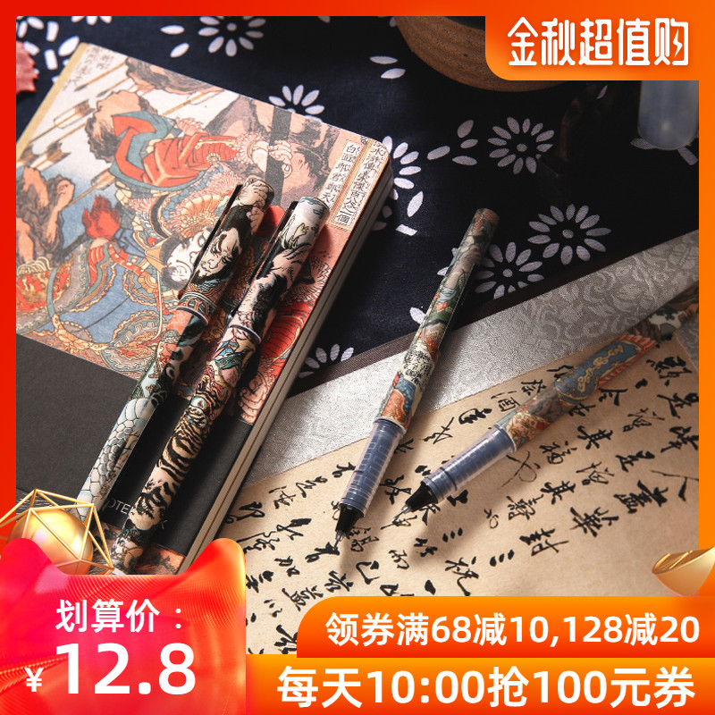 11月13日最新优惠晨光文具 速干中性笔 大英博物馆官方授权 水浒豪杰系列 速干水性签字笔学生水笔签