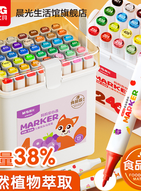 晨光食品级马克笔小学生儿童美术专用可水洗水彩笔画笔彩色笔水性双头直液式丙烯绘画套装12色24色36色48色