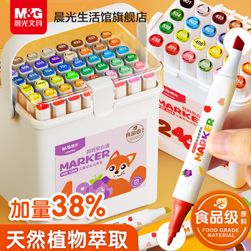 晨光可水洗马克笔儿童学生专用