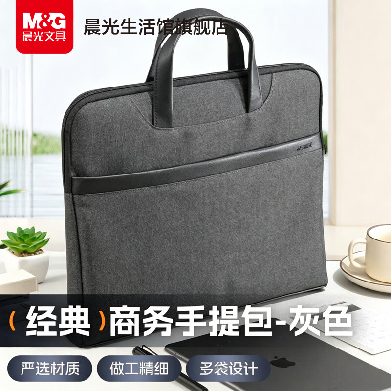 晨光公文包帆布手提袋文件袋手提拉链袋文件包防水手提包男士女士牛津布电脑包公文袋收纳商务办公会议资料