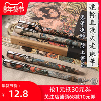 晨光文具 速干中性笔 直液式走珠笔 大英博物馆授权 水浒豪杰系列 速干签字笔 学生水 0.5黑ARP57507 包邮