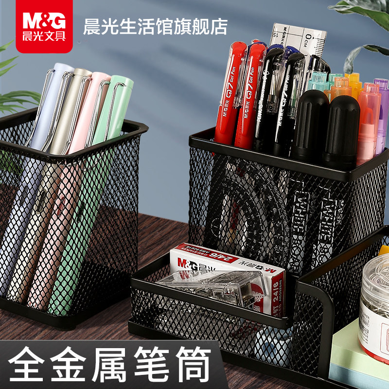 金属笔筒多功能收纳晨光网格筒图片