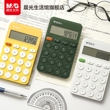 晨光文具计算器糖果色高颜值12位ins风女神款大中小学生四年级考试专用计算机科学函数计算器办公专用迷你