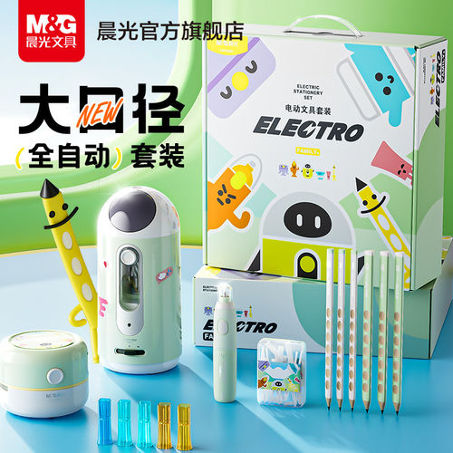 晨光大口径全自动文具套装礼盒