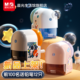 晨光卷笔刀小学生专用幼儿园小型手动铅笔刀美术生素描卷笔器大口径洞洞笔速写旋笔刀儿童手摇式 转笔刀削笔器