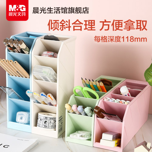晨光文具 笔筒笔架 摆件斜插式笔筒办公室学生桌面收纳盒笔桶可爱创意多功能大容量北欧个性简约桌面笔盒 - 封面
