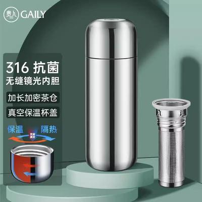 贵人易携带保温杯全钢无缝2024新款316不锈钢泡茶杯高级可爱水杯