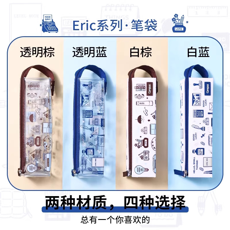 日本Kokuyo国誉Campus笔袋eric联名大容量文具袋铅笔盒高透明笔袋