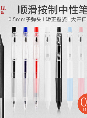 Narita成田良品中性笔325顺滑按动中性签字笔学生日常书写水笔0.5考试专用黑笔 日系无印简约ins风可换笔芯