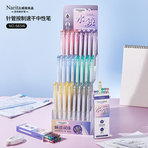 NARITA成田良品665W双珠细杆顺滑按动中性笔速干学生考试用签字笔