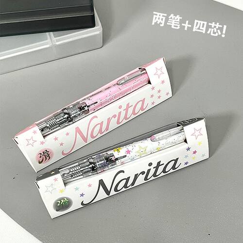 NARITA成田良品855S星梦中性笔ST笔尖速干顺滑学生ins高颜值旋转