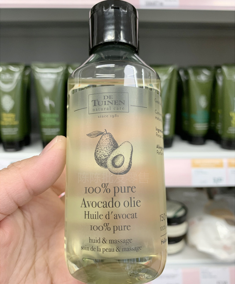 荷兰花园店  鳄梨 牛油果 100%天然护肤油 精油 150ml 有机按摩油