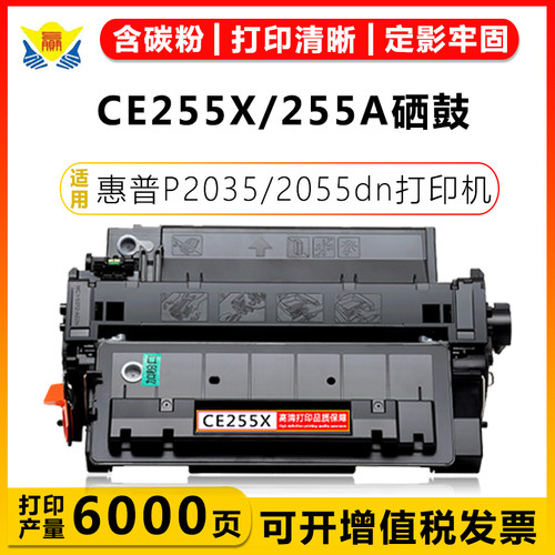 成品CE255ACRG324硒鼓粉盒P2035