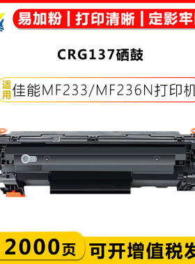 适用佳能CRG137/337/737硒鼓CANON MF22BDN 243 210/215W 233/236