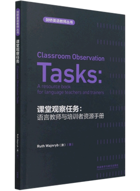课堂观察任务=Classroom Observation Tasks:A Resource Book for Language Teachers and Trainers:语言...