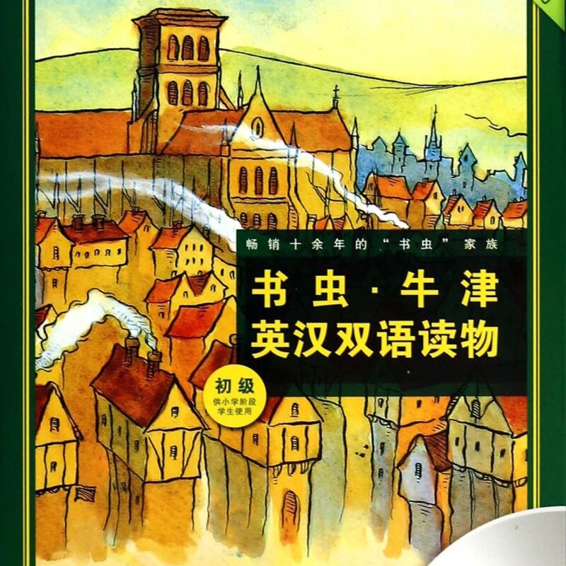 书虫牛津英汉双语读物(附光盘初级供小学阶段学生使用外研社点读书共8册)
