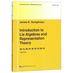 李代数和表示论导论(影印版)(英文版)