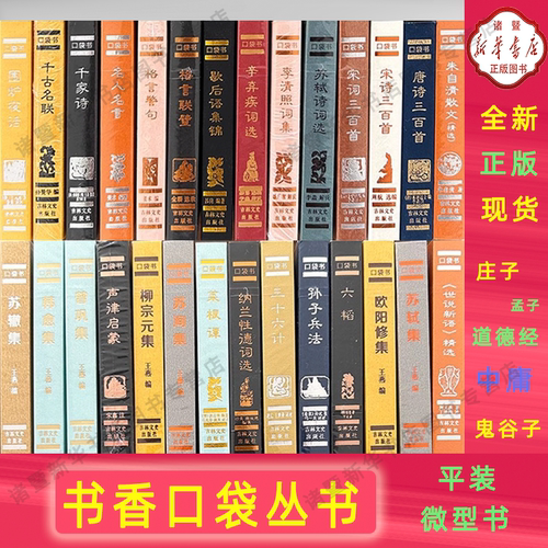这是一种小巧玲珑的微型书，形如火柴盒一般