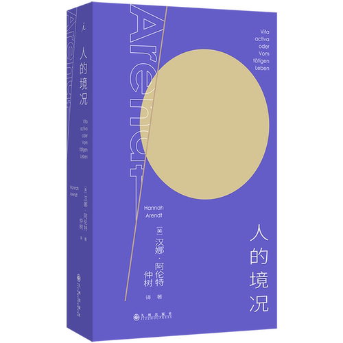 人的境况