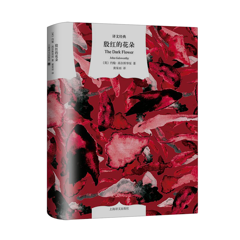 殷红的花朵