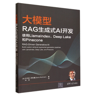 大模型RAG生成式AI开发:使用LlamaIndex、Deep Lake和Pinecone