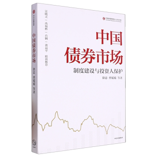 中国债券市场