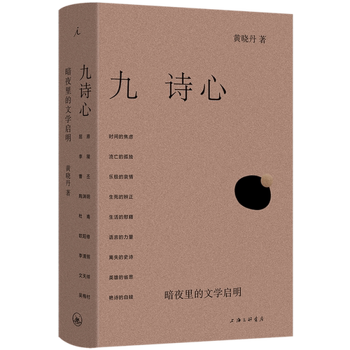 九位诗人，九堂文学启明课看古代诗人如何应