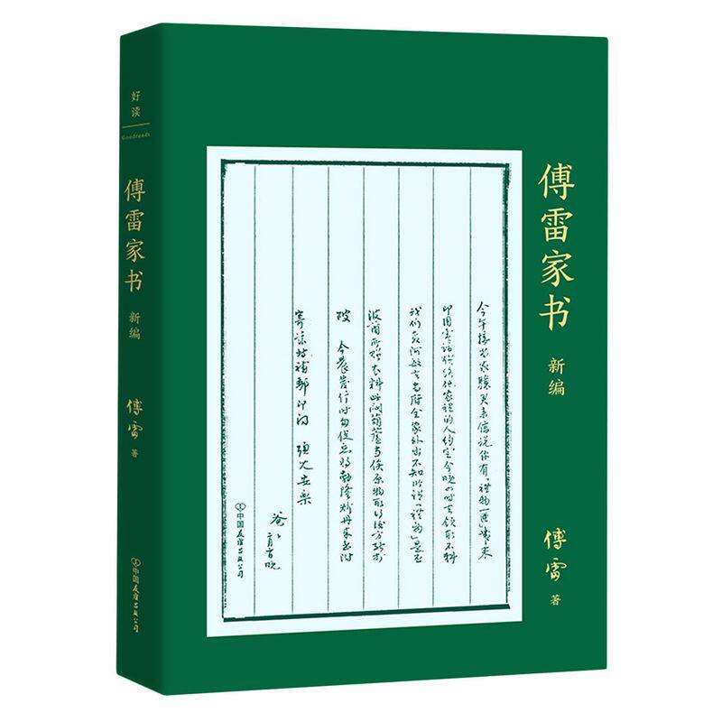 周国平倾情推荐 三代人共读教育书 父亲总是用他的背影去做孩子的老师
