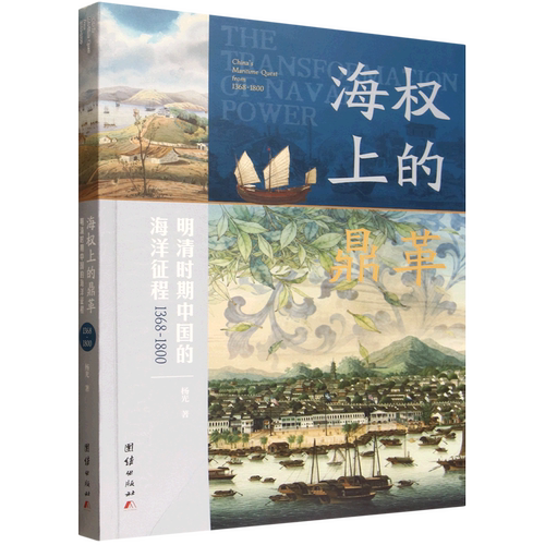 提供了理解中国与世界关系的全新视角，为读