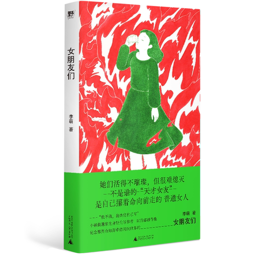 她们活得不璀璨，但很难被扑灭。不是谁的&ldquo;