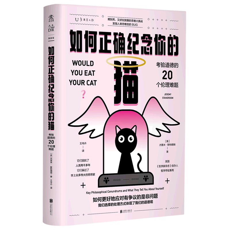 拆解20个论理难题，看“嫌恶因素”如何影响