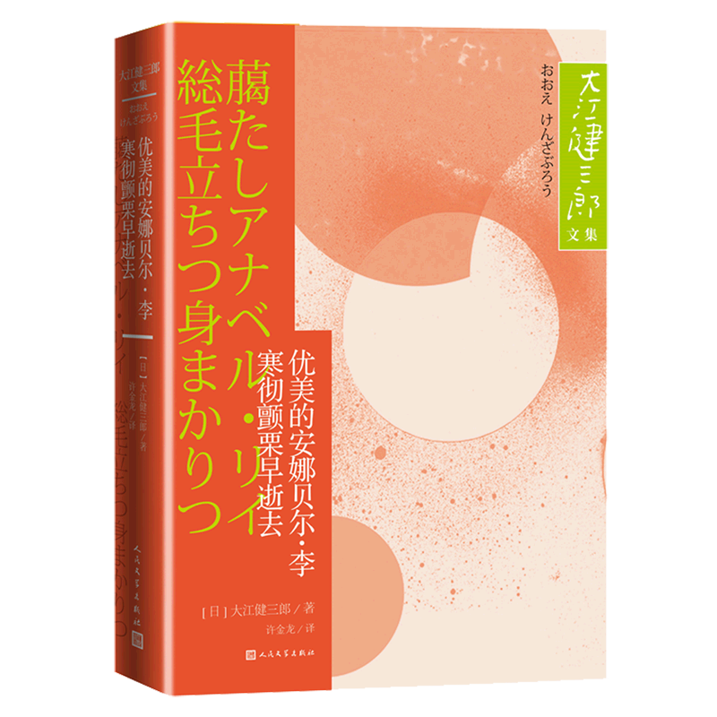 优美的安娜贝尔·李寒彻颤栗早逝去